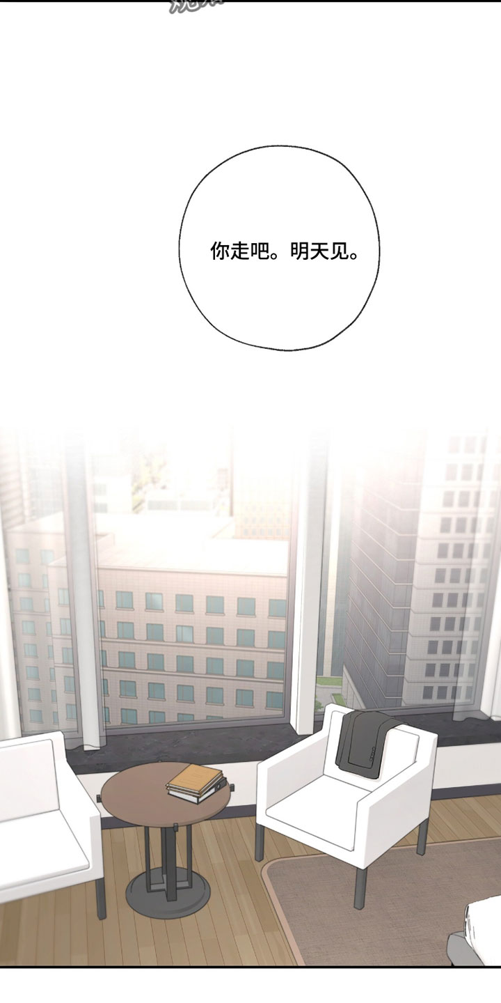 冲刺吧泳池冠军漫画,第66章：【第二季】都是因为你2图