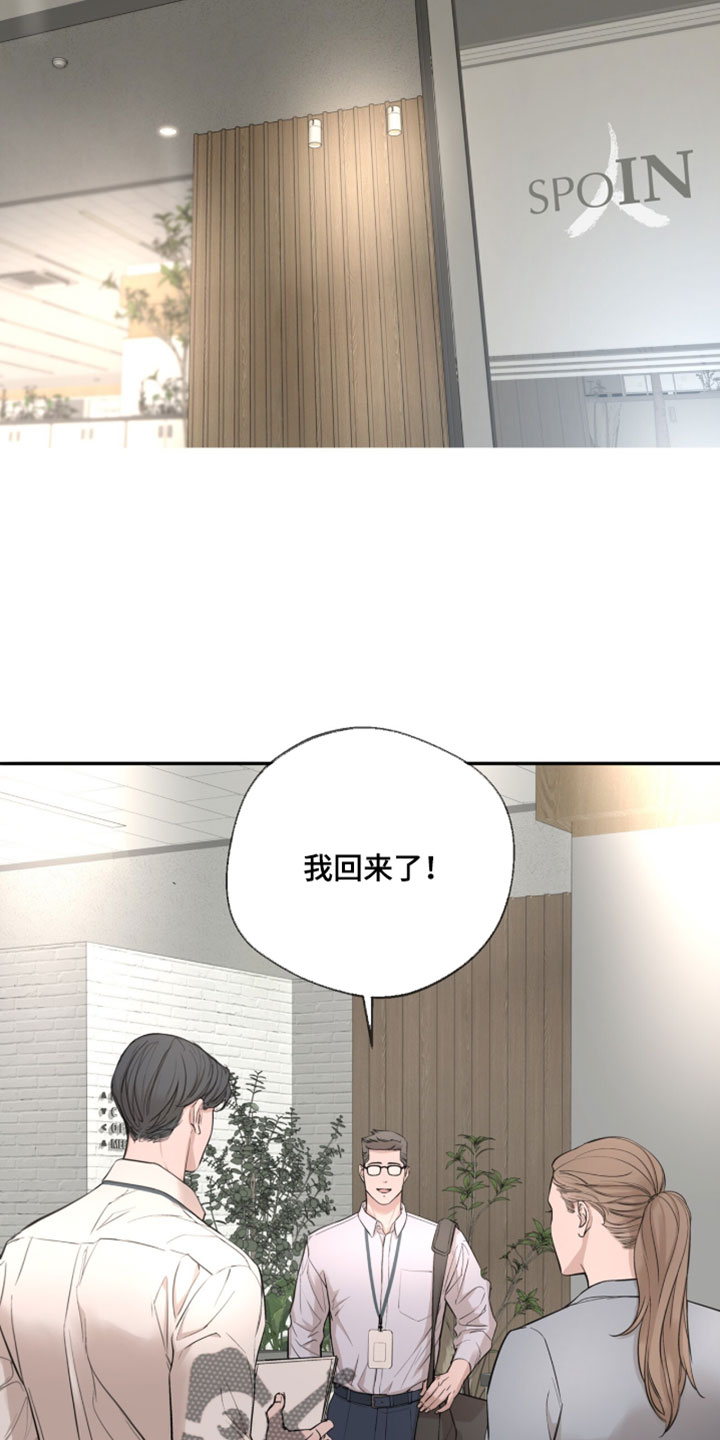 冲刺吧泳池冠军漫画,第60章：【第二季】早就该这么做3图