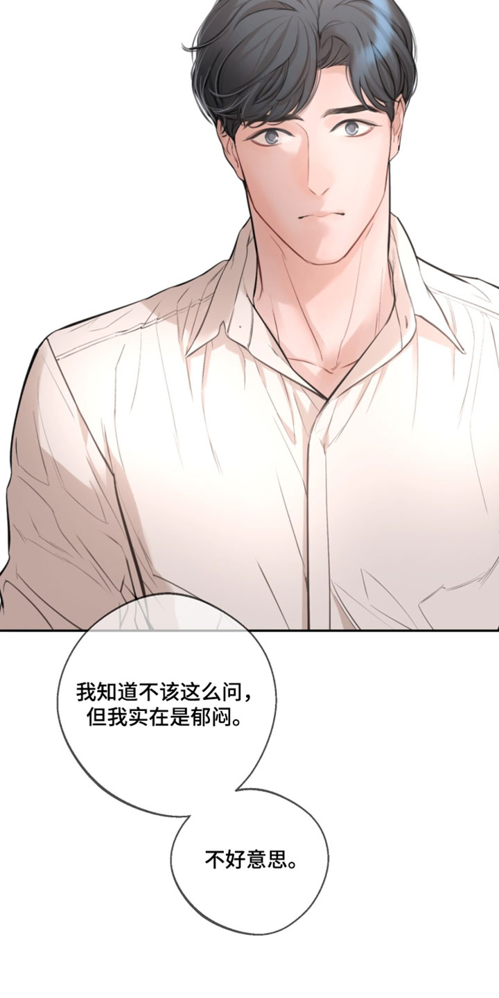 冲刺吧泳池冠军漫画,第60章：【第二季】早就该这么做3图