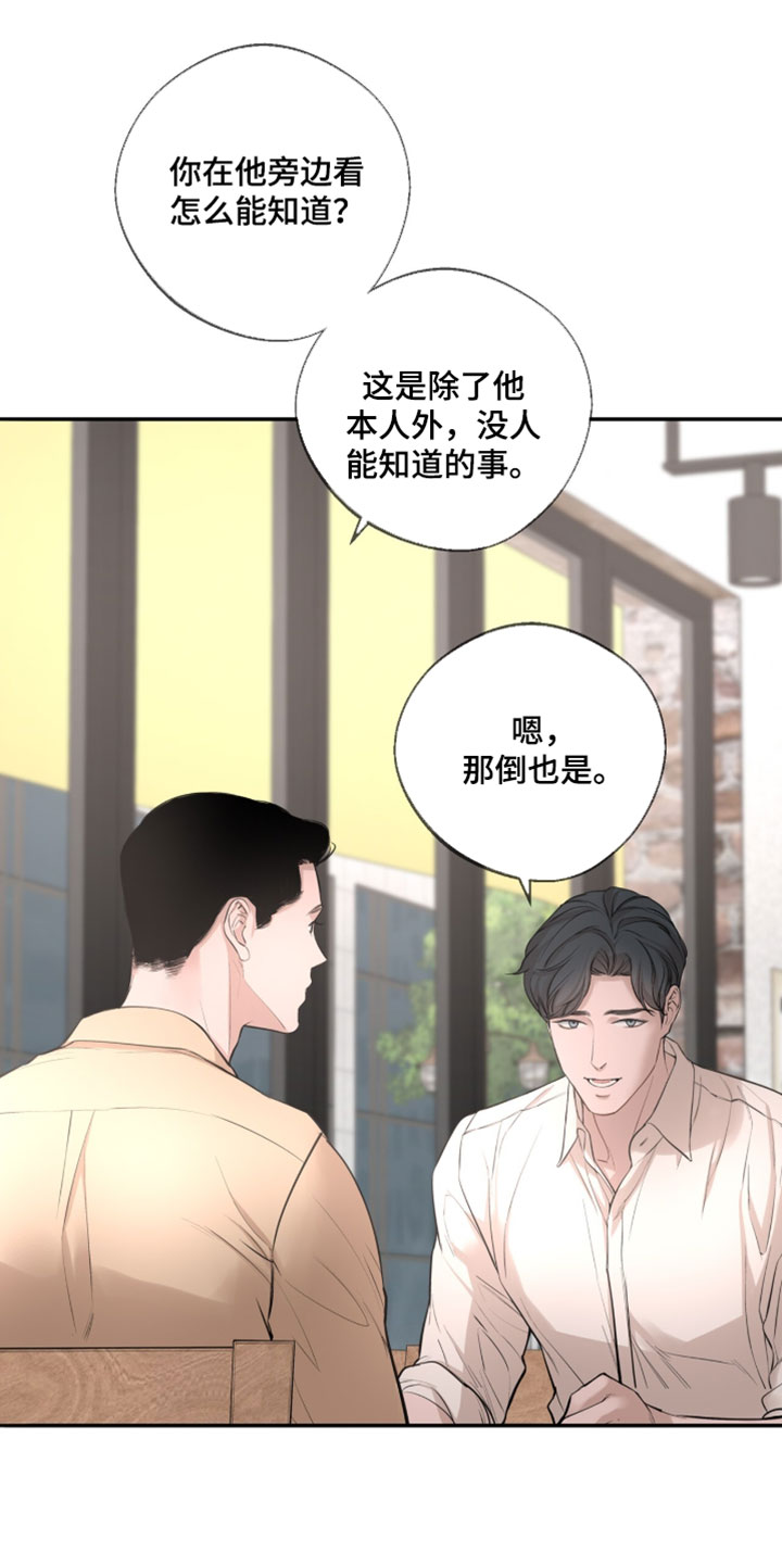 冲刺吧泳池冠军漫画,第60章：【第二季】早就该这么做5图