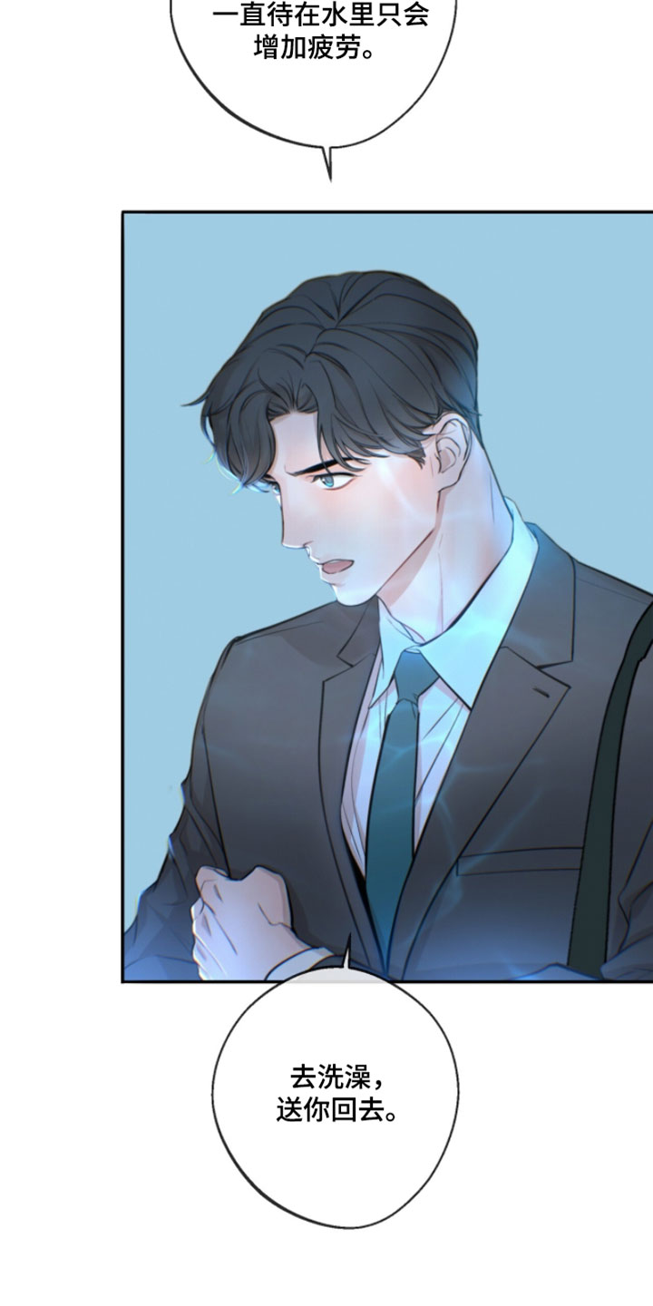 冲刺吧泳池冠军漫画,第61章：【第二季】我是担心你3图
