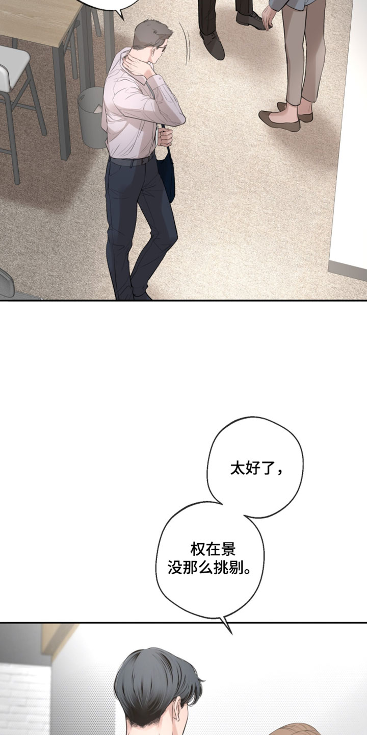 冲刺吧泳池冠军漫画,第60章：【第二季】早就该这么做1图