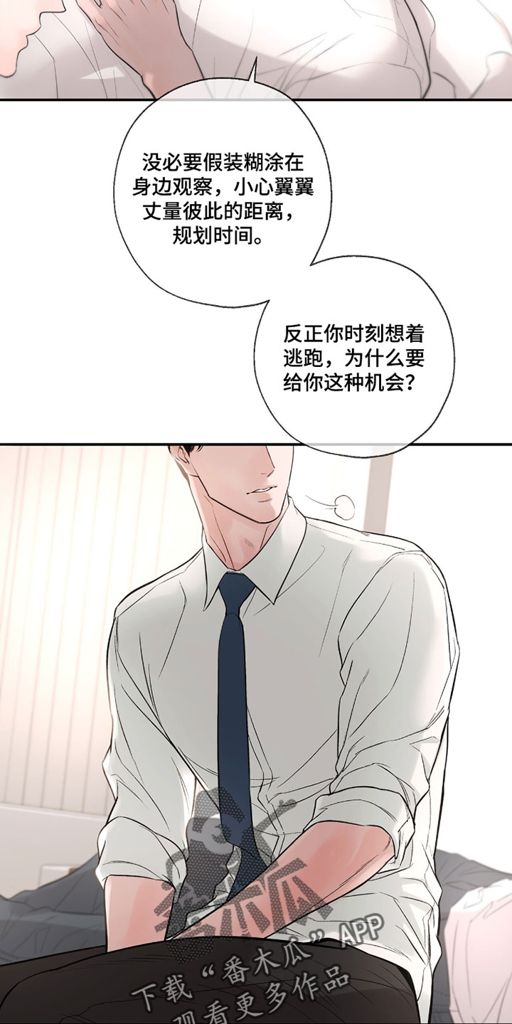 冲刺吧泳池冠军漫画,第66章：【第二季】都是因为你1图