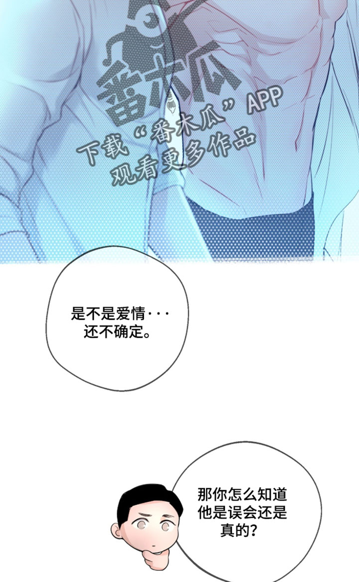 冲刺吧泳池冠军漫画,第60章：【第二季】早就该这么做3图
