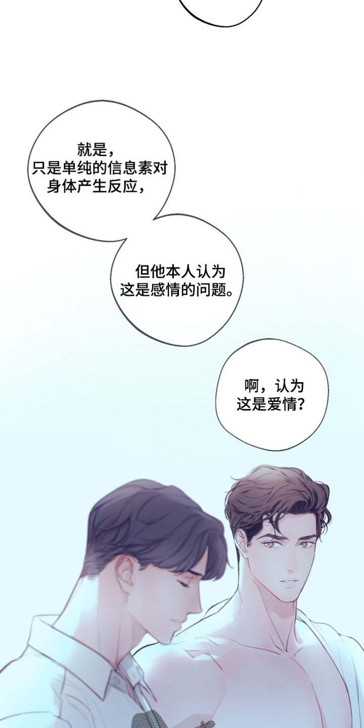 冲刺吧泳池冠军漫画,第60章：【第二季】早就该这么做2图