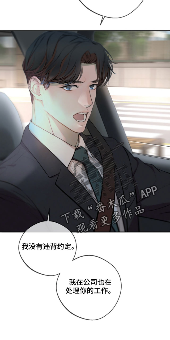 冲刺吧泳池冠军漫画,第61章：【第二季】我是担心你4图