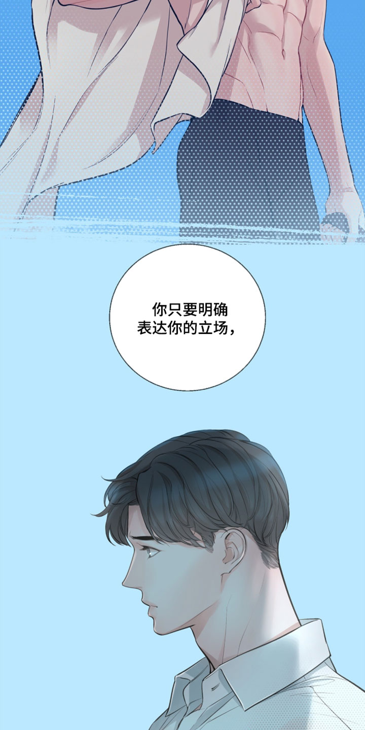 冲刺吧泳池冠军漫画,第60章：【第二季】早就该这么做1图