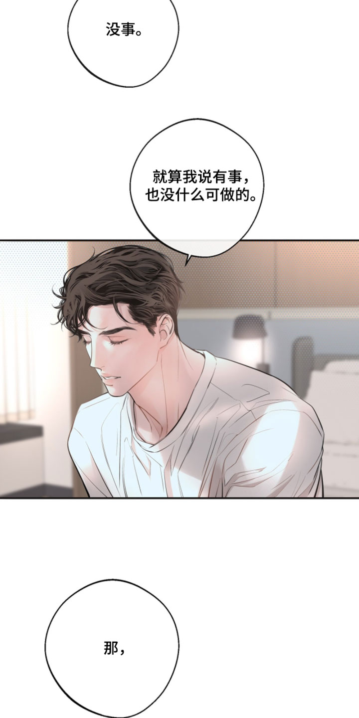 冲刺吧泳池冠军漫画,第62章：【第二季】给你按摩一下1图
