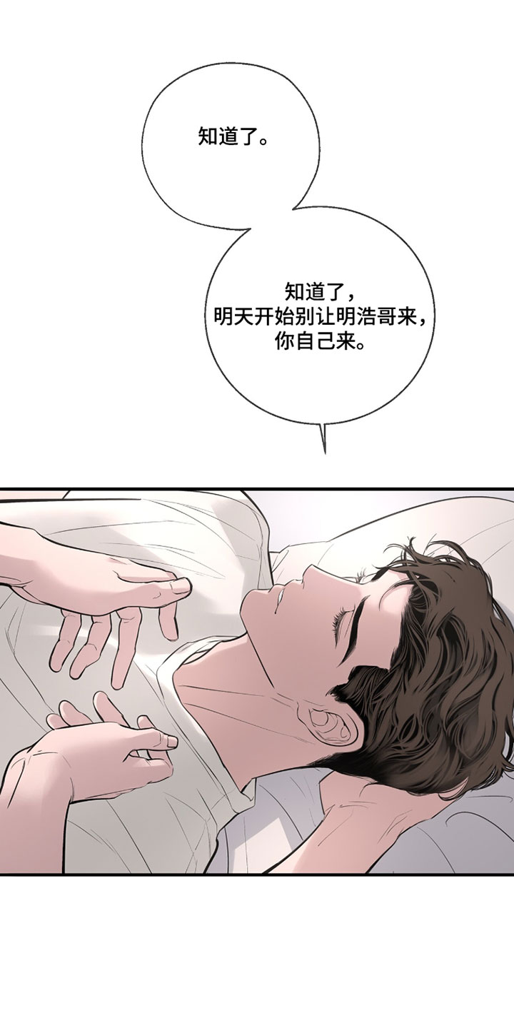 冲刺吧泳池冠军漫画,第66章：【第二季】都是因为你3图