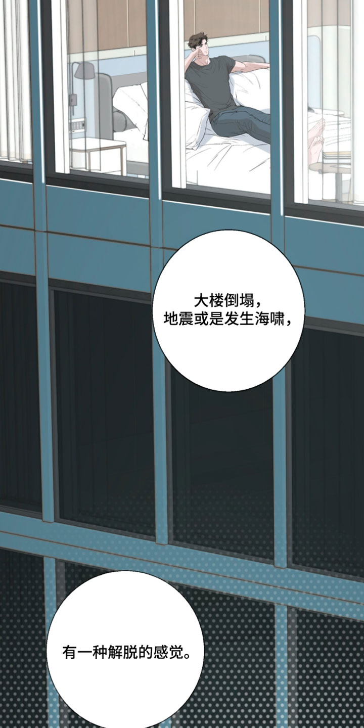 冲刺吧泳池冠军漫画,第62章：【第二季】给你按摩一下2图