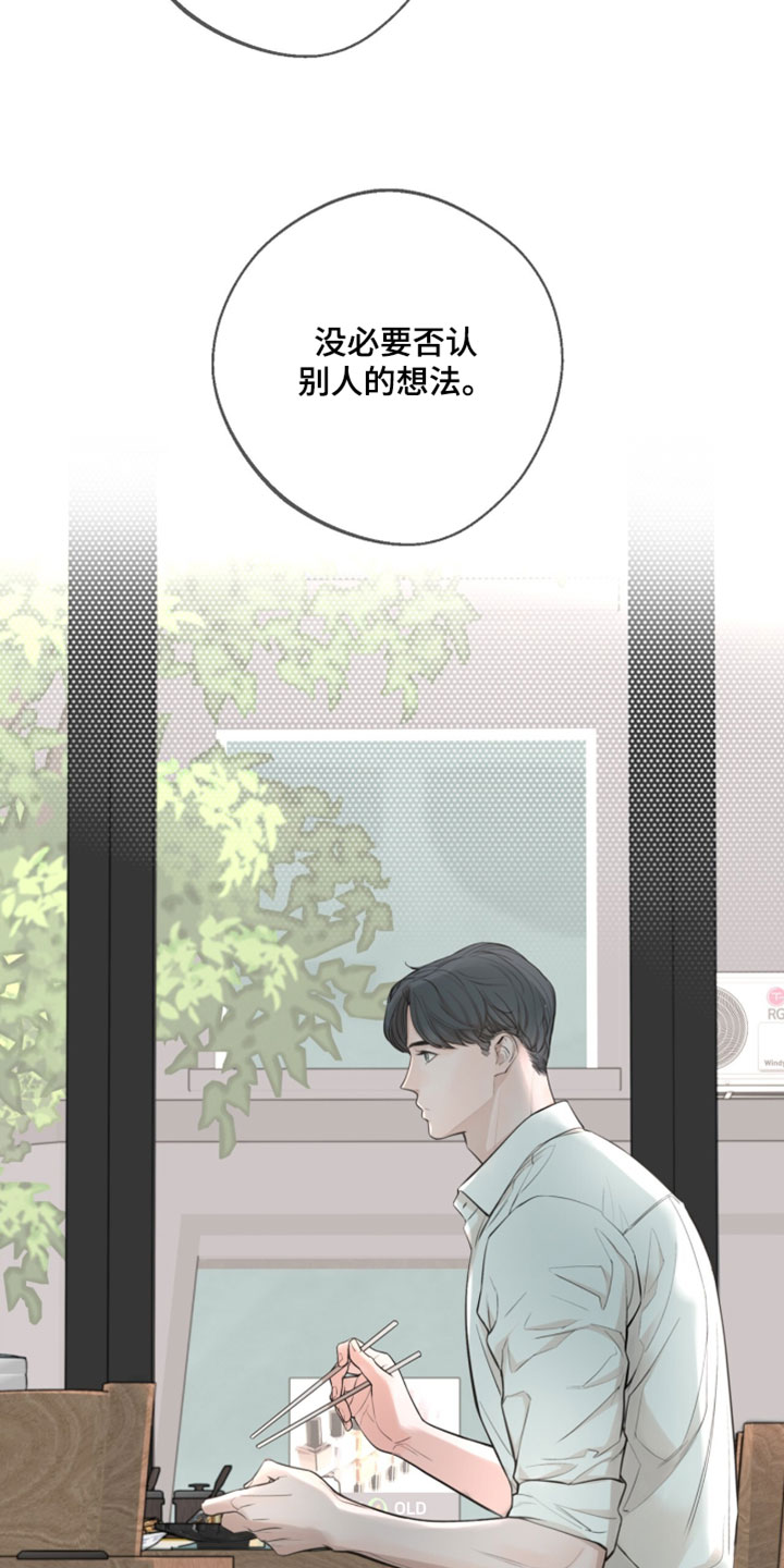 冲刺吧泳池冠军漫画,第60章：【第二季】早就该这么做4图
