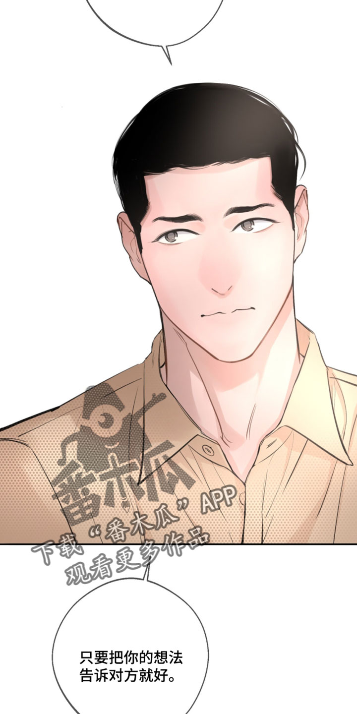 冲刺吧泳池冠军漫画,第60章：【第二季】早就该这么做3图