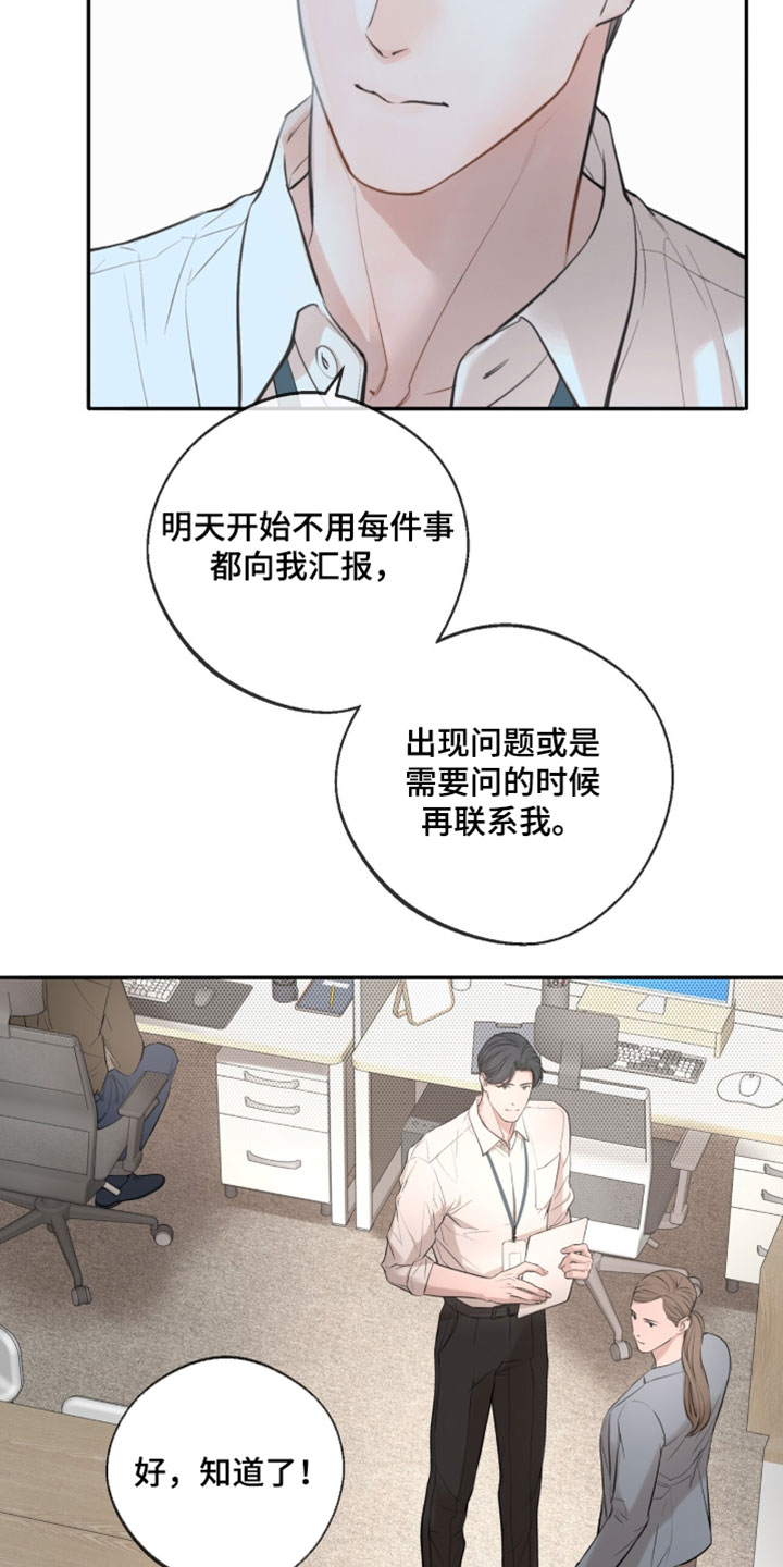 冲刺吧泳池冠军漫画,第60章：【第二季】早就该这么做5图