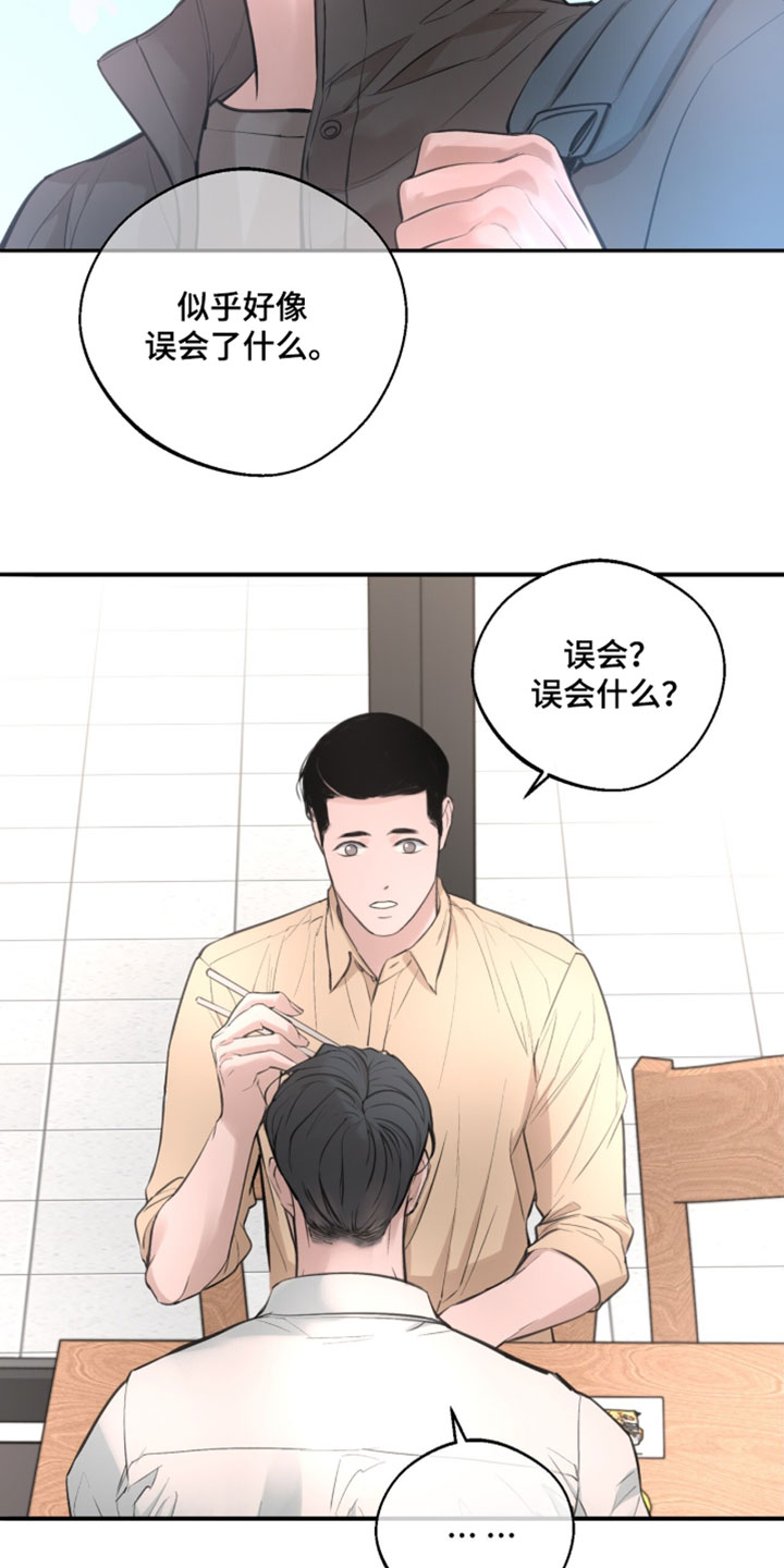 冲刺吧泳池冠军漫画,第60章：【第二季】早就该这么做1图