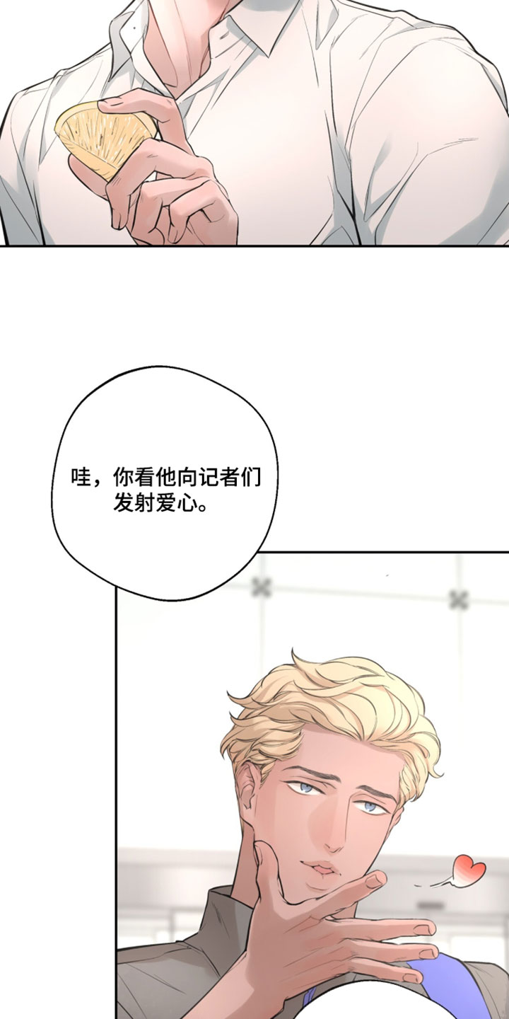 冲刺吧泳池冠军漫画,第59章：【第二季】浪费3图