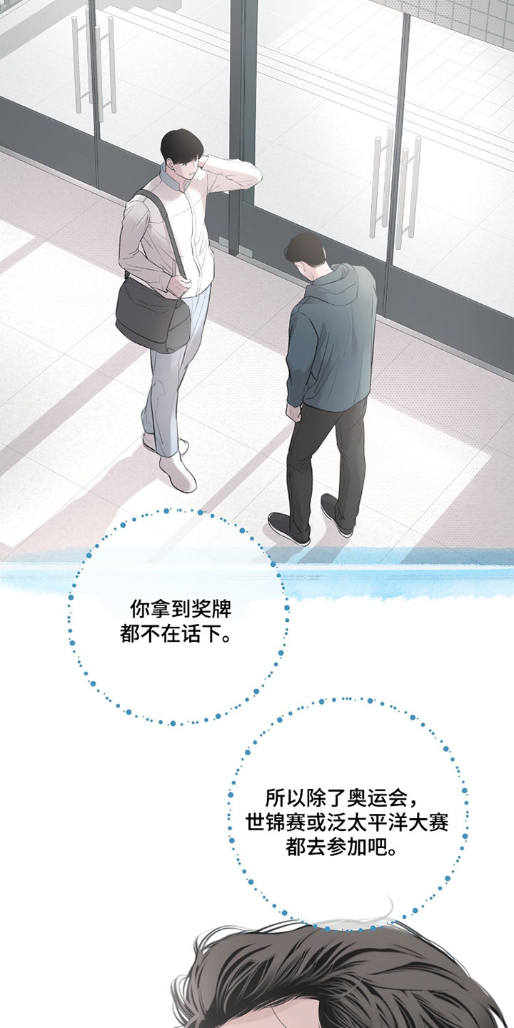冲刺吧泳池冠军漫画,第65章：【第二季】因为要参加奥运会1图