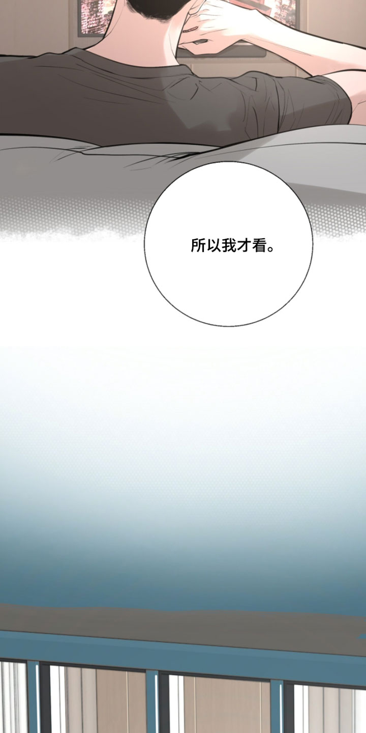 冲刺吧泳池冠军漫画,第62章：【第二季】给你按摩一下1图