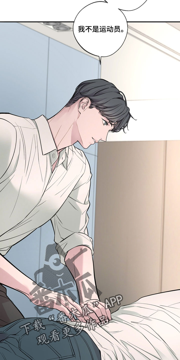 冲刺吧泳池冠军漫画,第63章：【第二季】真正想要的4图