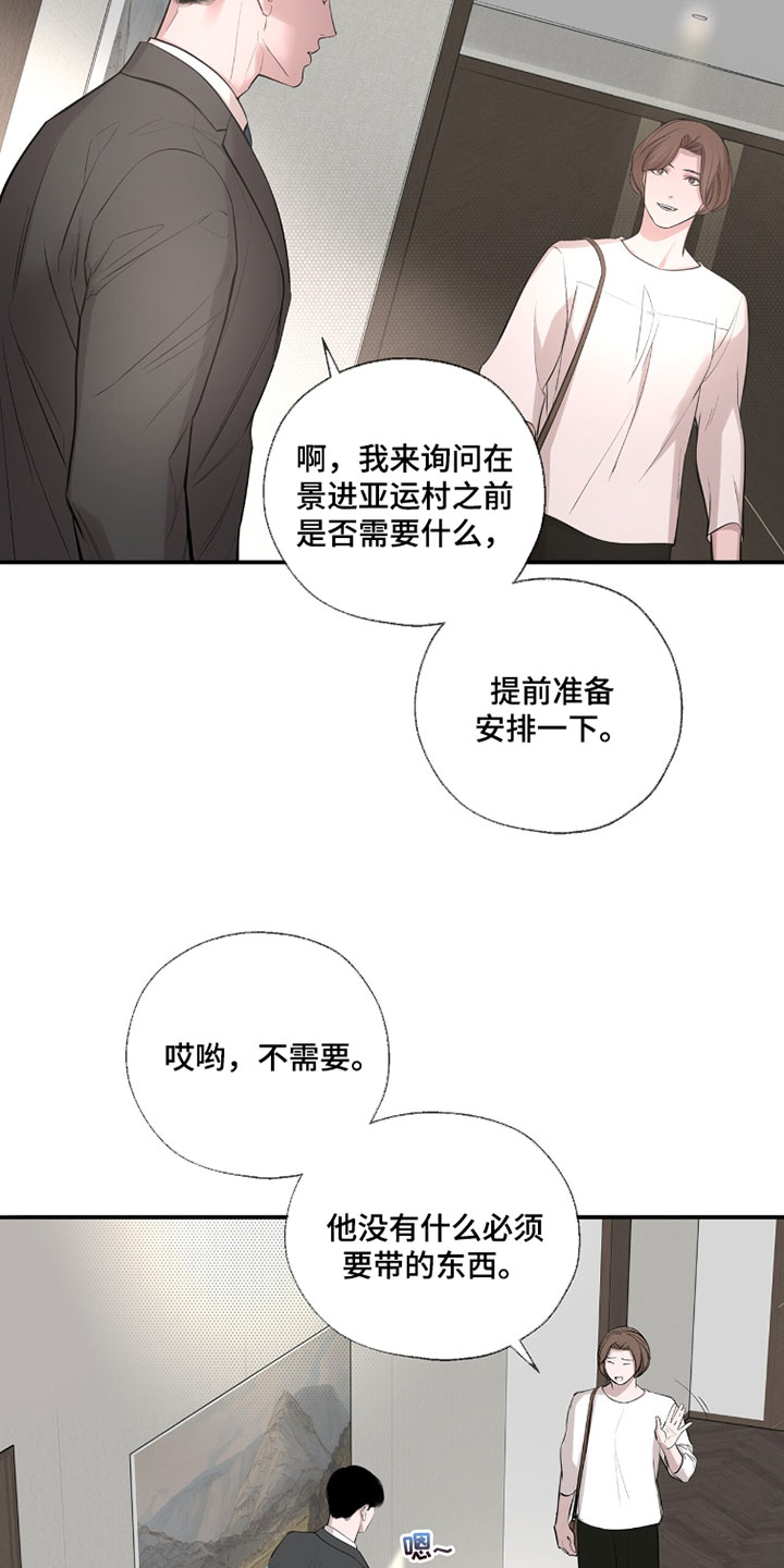 冲刺吧泳池冠军漫画,第66章：【第二季】都是因为你4图