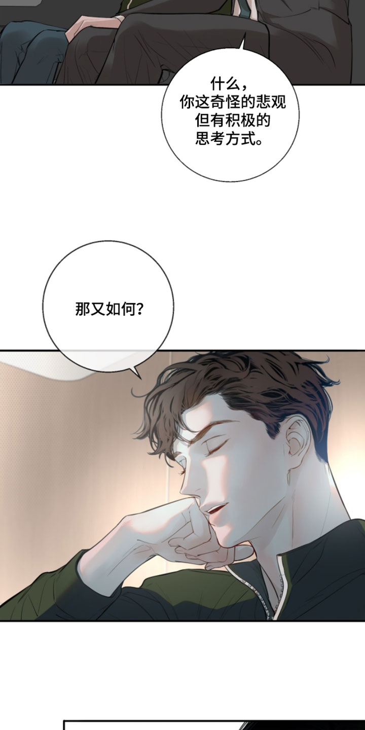 冲刺吧泳池冠军漫画,第62章：【第二季】给你按摩一下4图