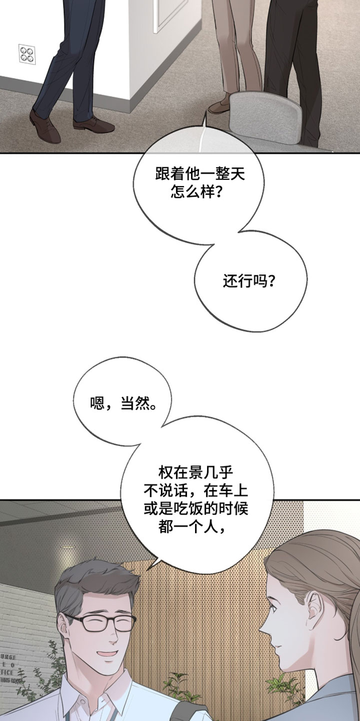冲刺吧泳池冠军漫画,第60章：【第二季】早就该这么做5图