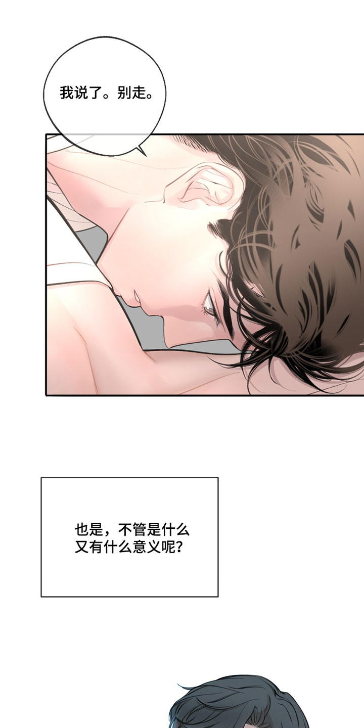 冲刺吧泳池冠军漫画,第64章：【第二季】我给你买4图
