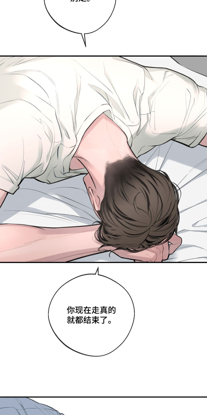 冲刺吧泳池冠军漫画,第64章：【第二季】我给你买2图