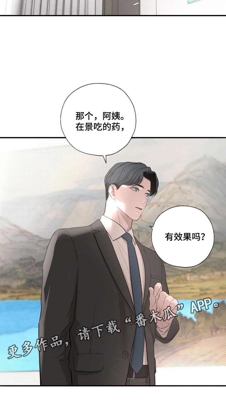 冲刺吧泳池冠军漫画,第66章：【第二季】都是因为你1图