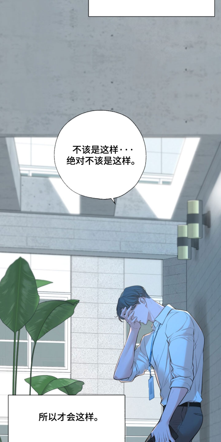 冲刺吧泳池冠军漫画,第59章：【第二季】浪费5图
