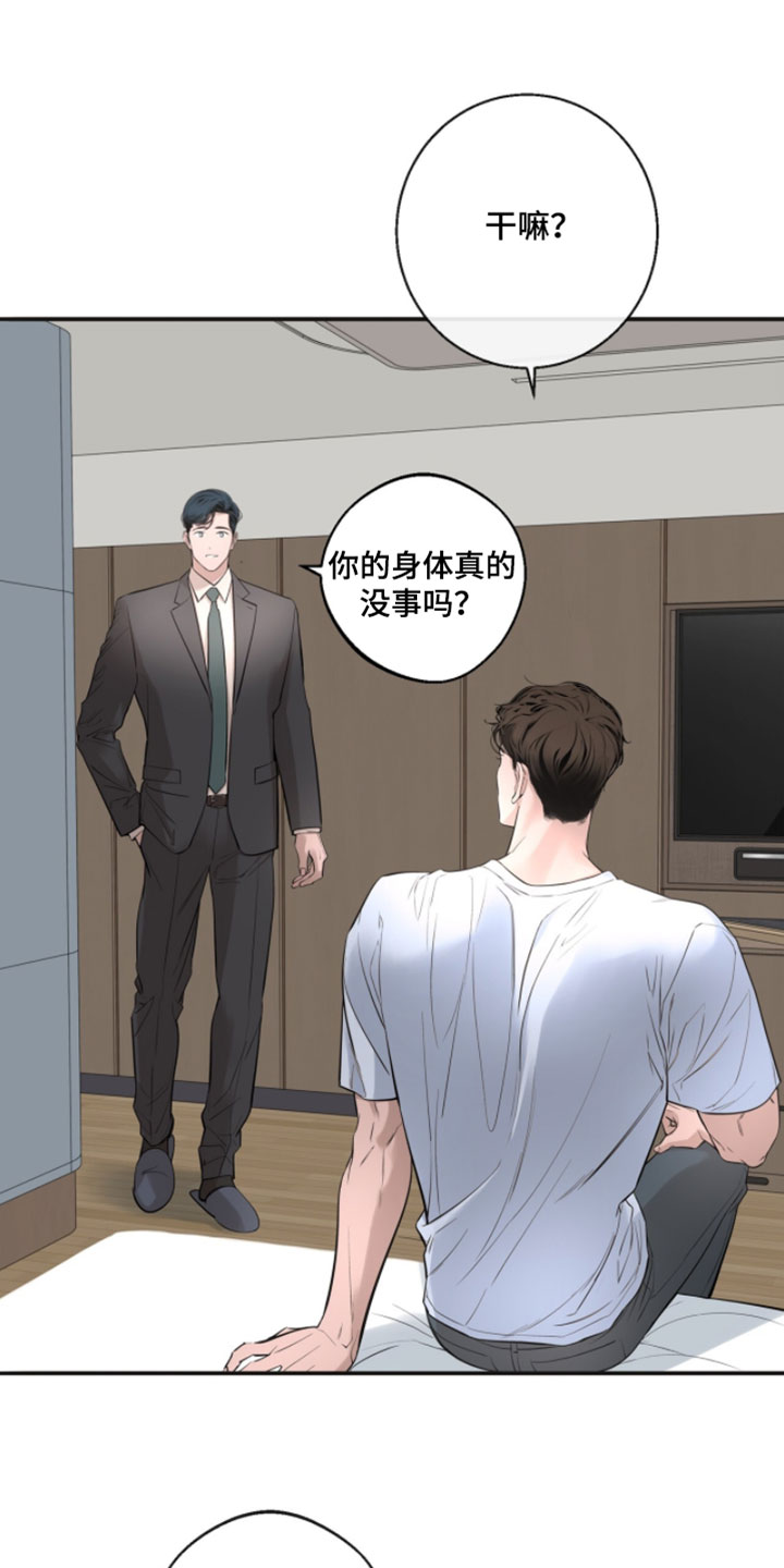冲刺吧泳池冠军漫画,第62章：【第二季】给你按摩一下5图