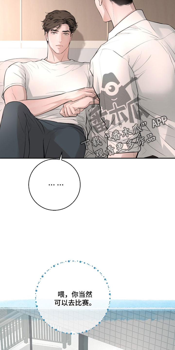 冲刺吧泳池冠军漫画,第65章：【第二季】因为要参加奥运会5图