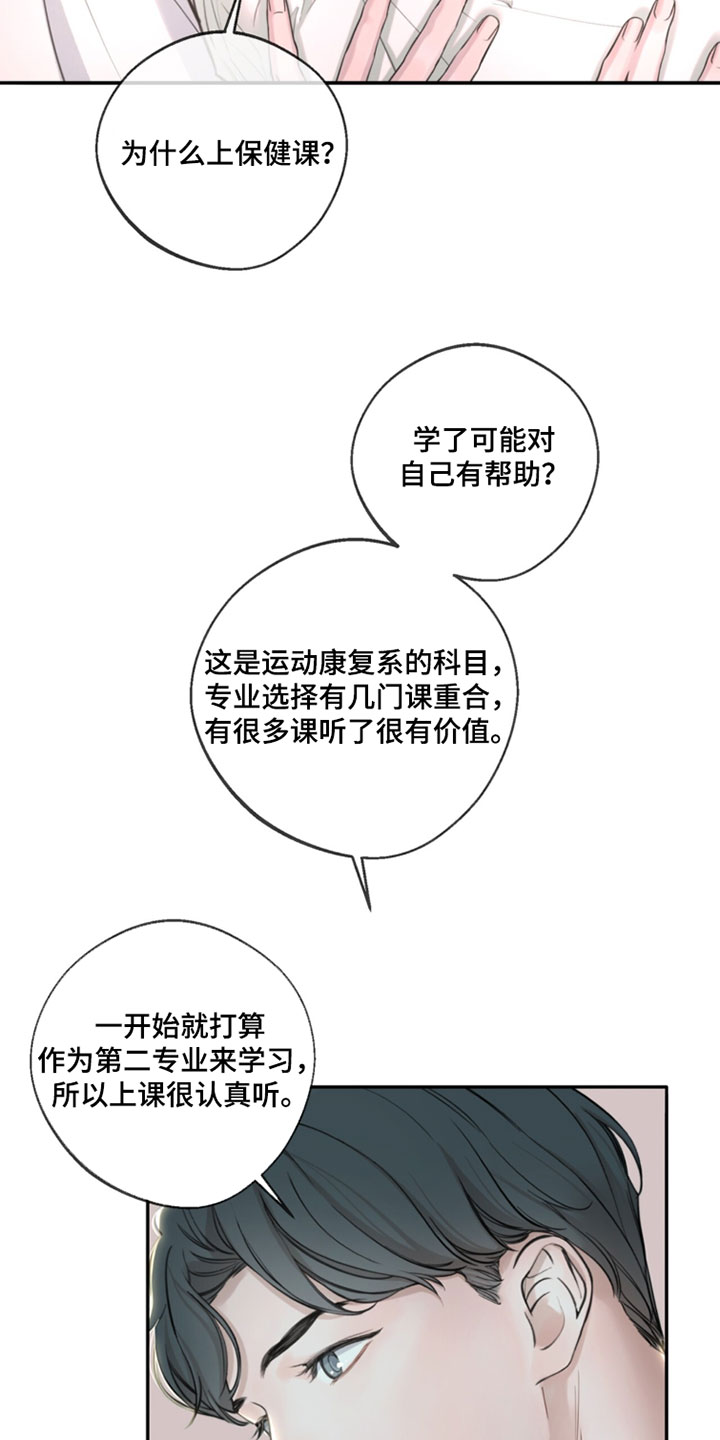冲刺吧泳池冠军漫画,第63章：【第二季】真正想要的1图