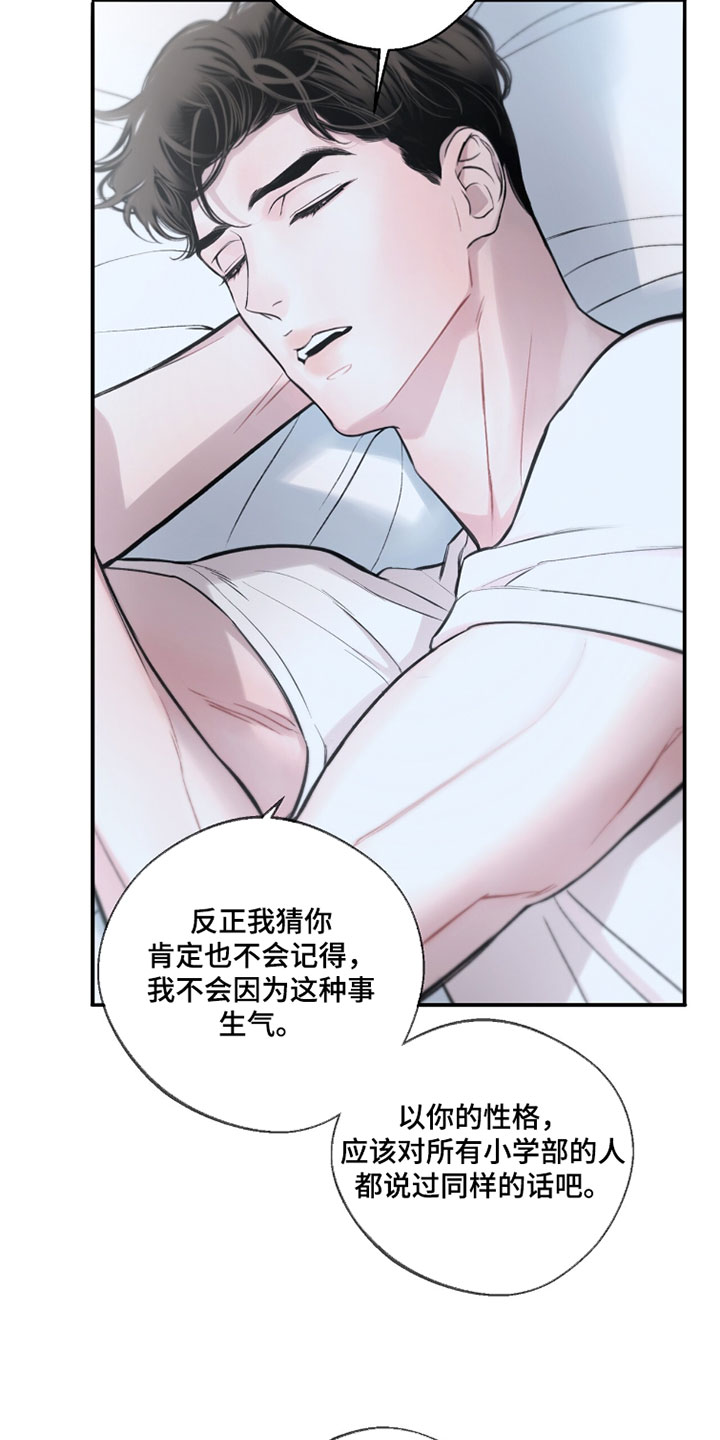 冲刺吧泳池冠军漫画,第65章：【第二季】因为要参加奥运会2图