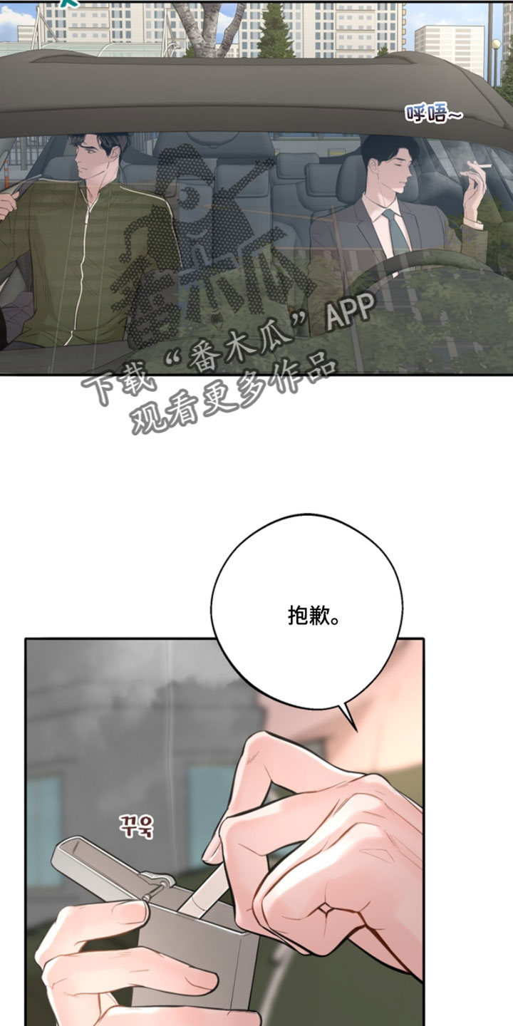 冲刺吧泳池冠军漫画,第61章：【第二季】我是担心你1图