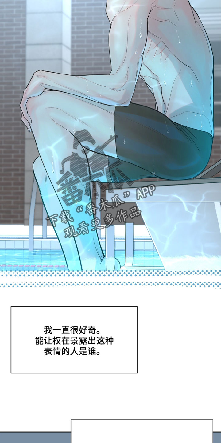 冲刺吧泳池冠军漫画,第65章：【第二季】因为要参加奥运会1图