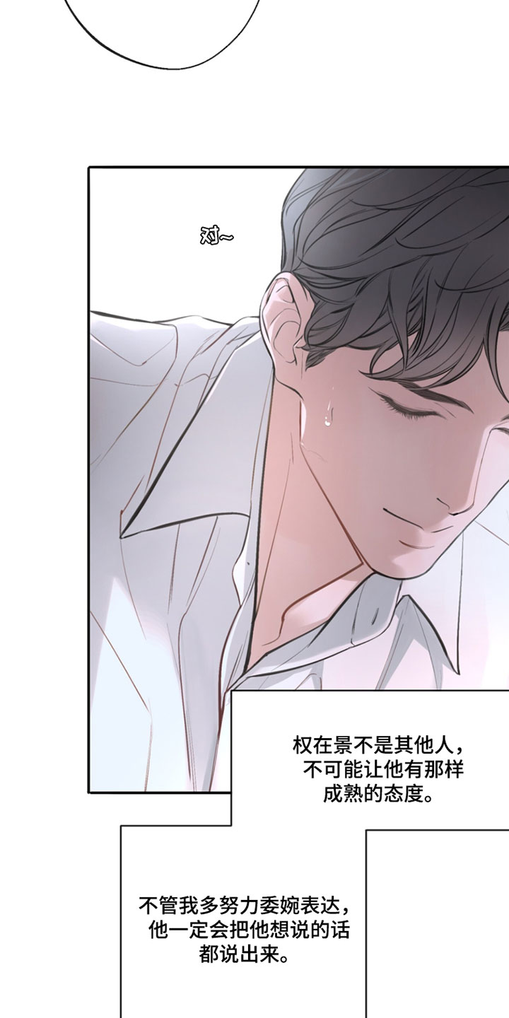 冲刺吧泳池冠军漫画,第63章：【第二季】真正想要的5图