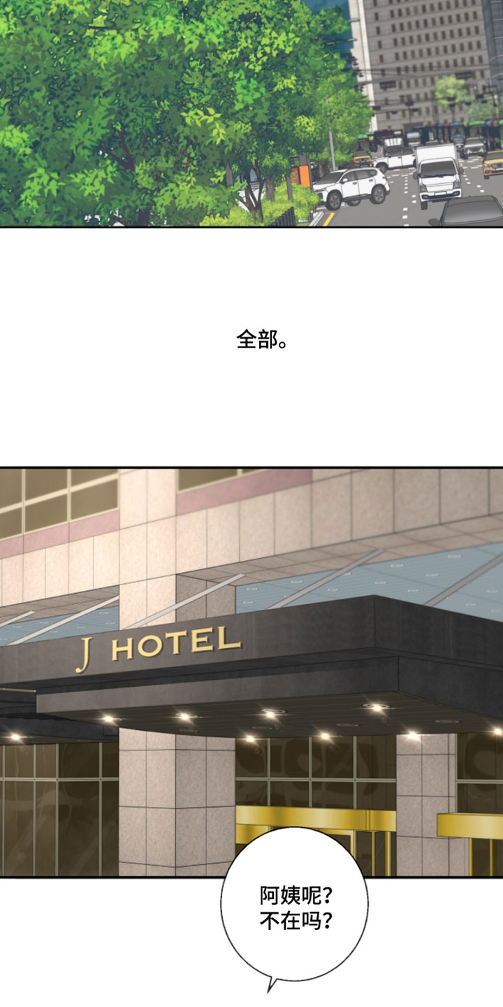 冲刺吧泳池冠军漫画,第62章：【第二季】给你按摩一下4图