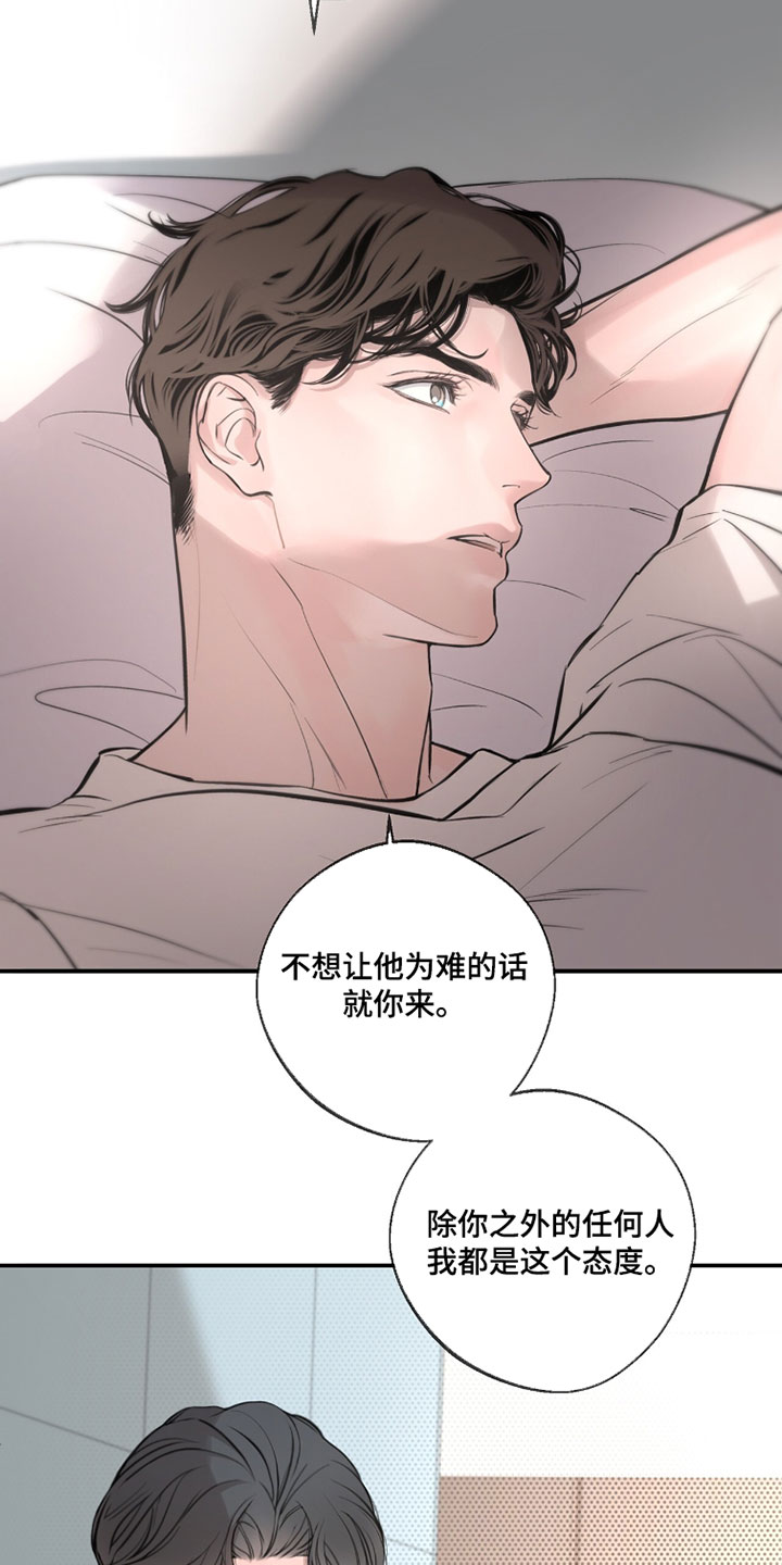 冲刺吧泳池冠军漫画,第66章：【第二季】都是因为你2图