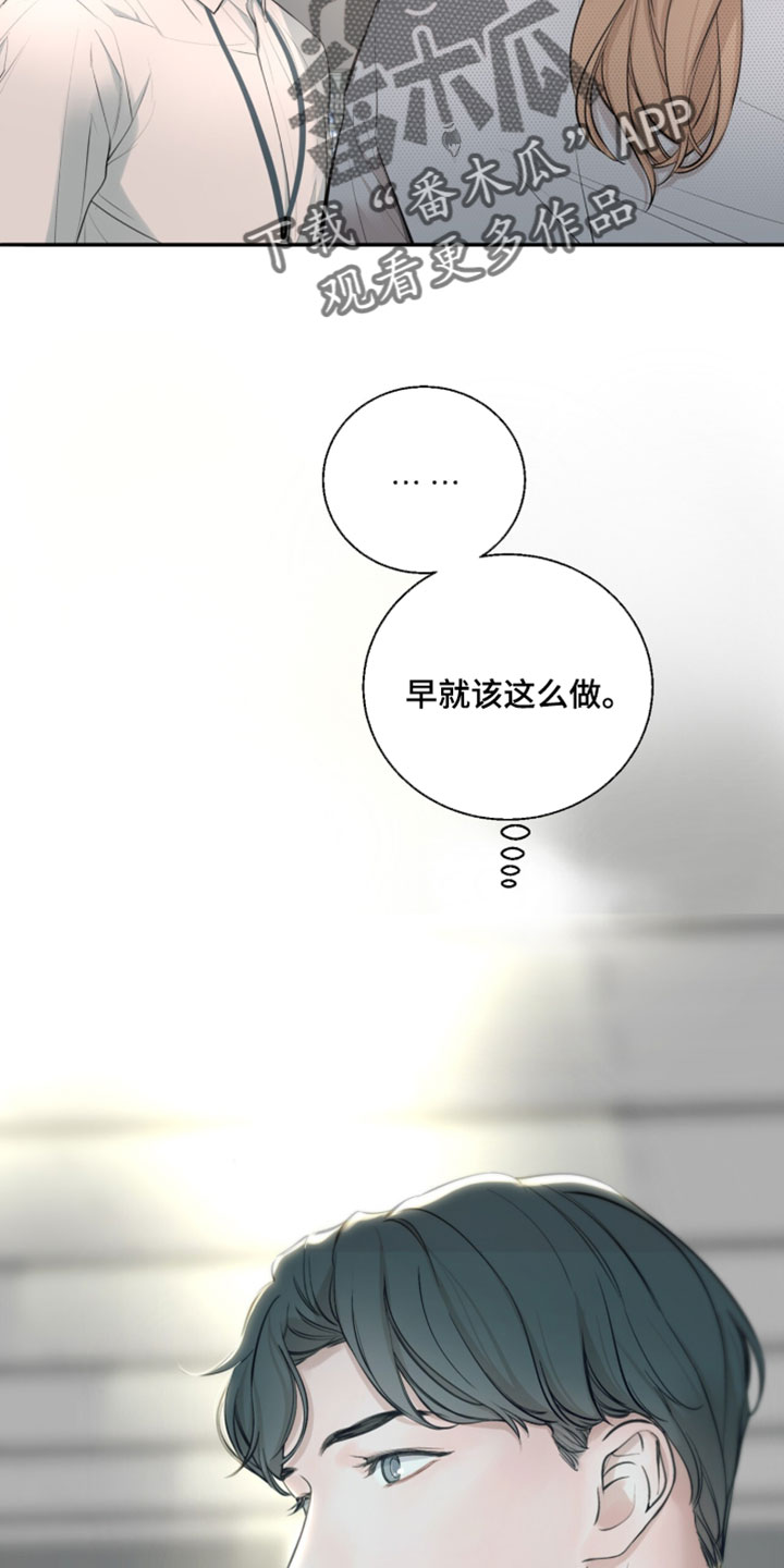 冲刺吧泳池冠军漫画,第60章：【第二季】早就该这么做3图