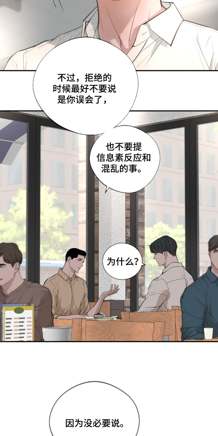 冲刺吧泳池冠军漫画,第60章：【第二季】早就该这么做2图