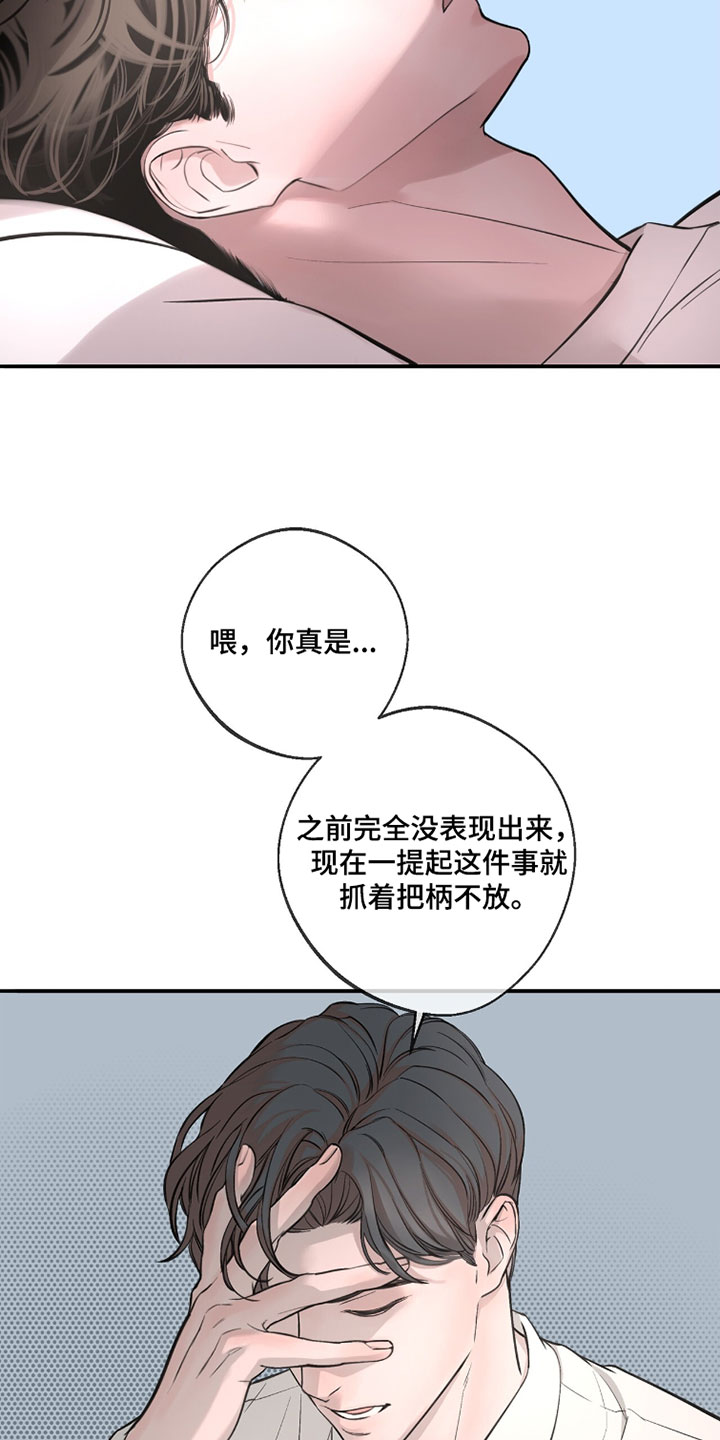 冲刺吧泳池冠军漫画,第66章：【第二季】都是因为你4图