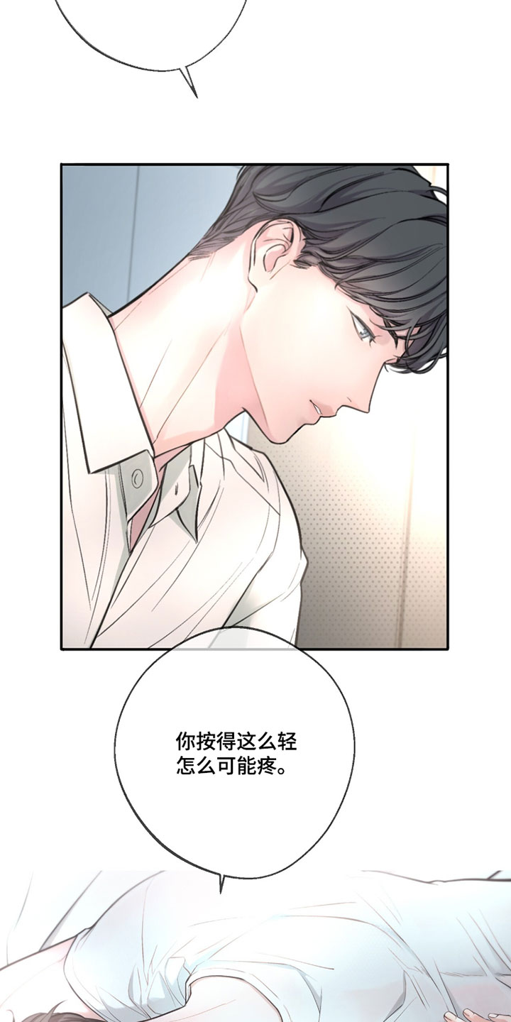 冲刺吧泳池冠军漫画,第63章：【第二季】真正想要的3图