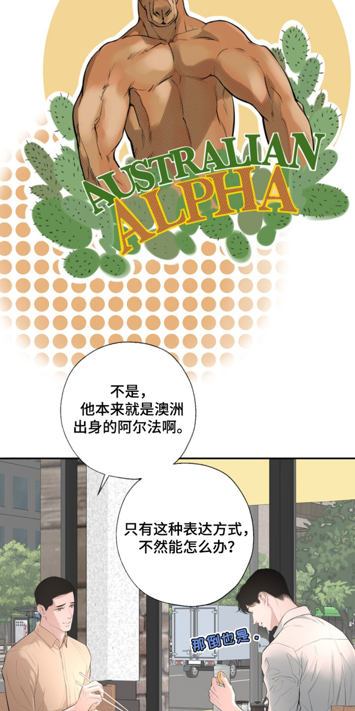 冲刺吧泳池冠军漫画,第59章：【第二季】浪费1图