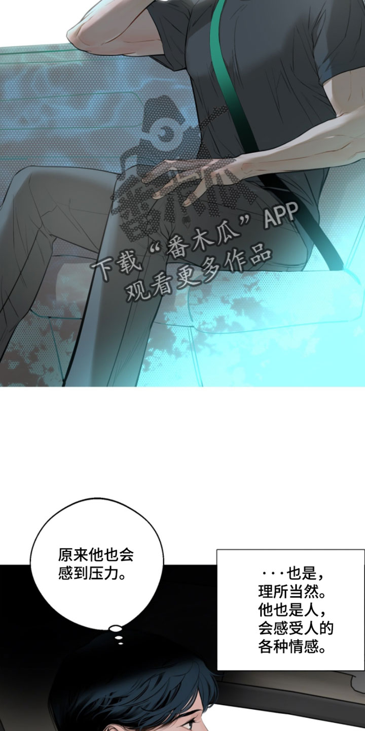 冲刺吧泳池冠军漫画,第62章：【第二季】给你按摩一下1图