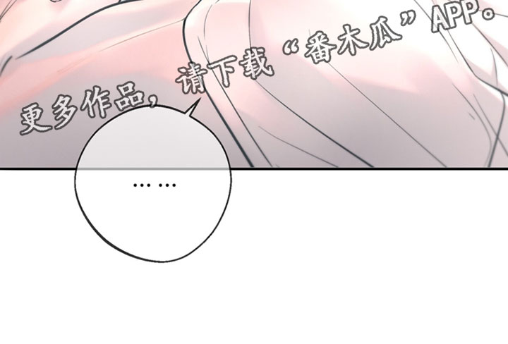 冲刺吧泳池冠军漫画,第63章：【第二季】真正想要的4图