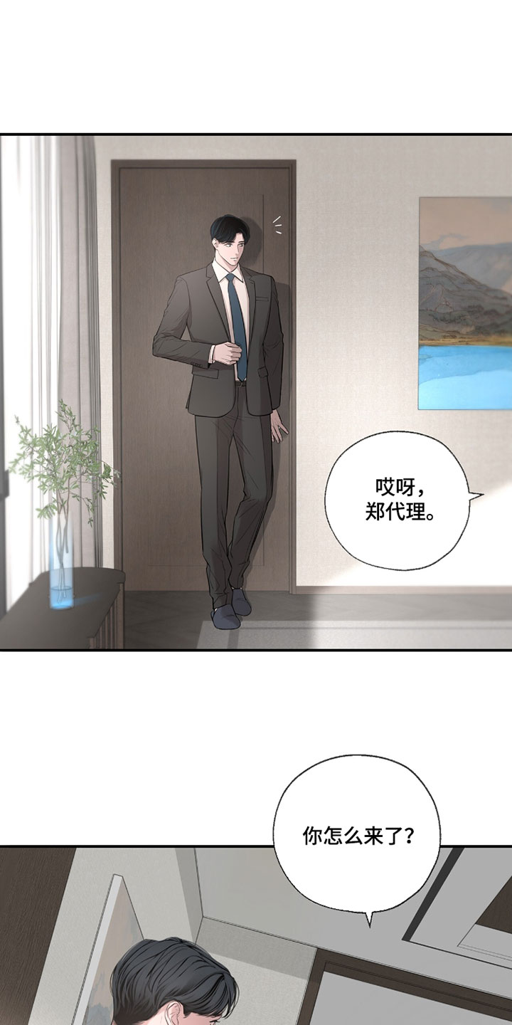 冲刺吧泳池冠军漫画,第66章：【第二季】都是因为你3图