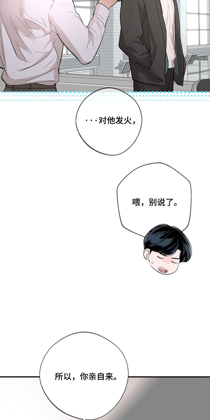 冲刺吧泳池冠军漫画,第66章：【第二季】都是因为你1图