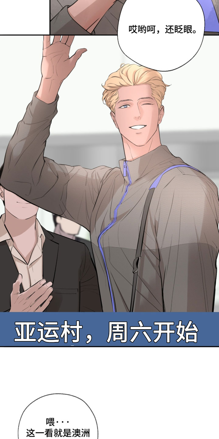 冲刺吧泳池冠军漫画,第59章：【第二季】浪费4图