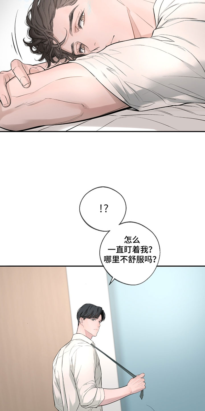 冲刺吧泳池冠军漫画,第63章：【第二季】真正想要的1图