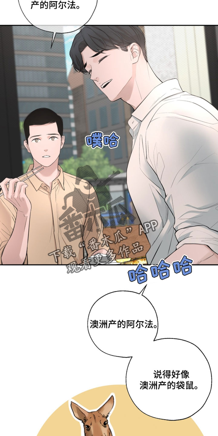 冲刺吧泳池冠军漫画,第59章：【第二季】浪费5图